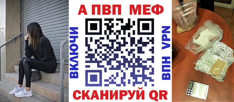 APVP кристаллы Купить Сертолово
