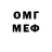 Меф мяу мяу 4 MMC D.K. Loner