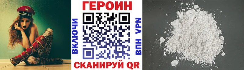 Героин хмурый Сертолово
