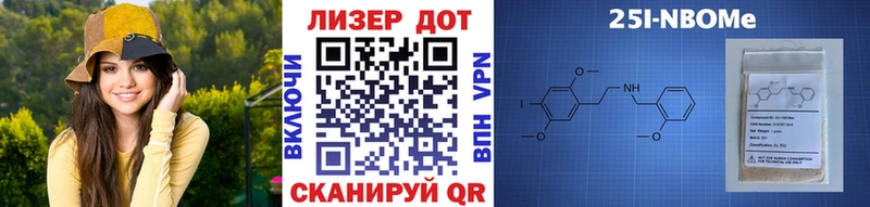 Марки NBOMe 1,8мг  Купить  Сертолово 
